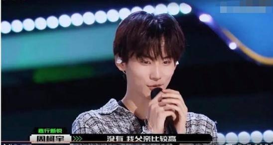 圈内人爆料周柯宇,揭秘明星背后的故事  第2张