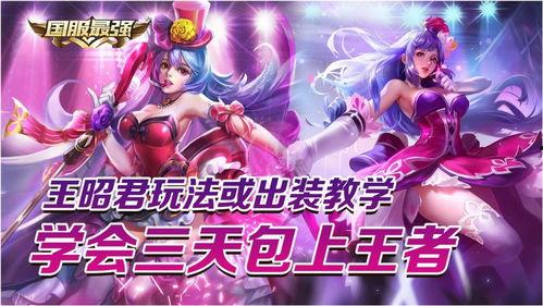 樱姐王者爆料视频大全最新,揭秘游戏幕后精彩瞬间  第1张