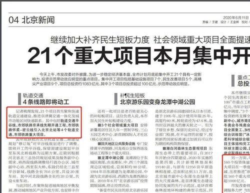 北京房东最新爆料新闻,揭秘租房市场新动态与困境  第3张