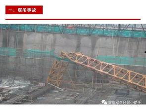 工地塔吊爆料视频大全集,揭秘建筑现场惊险瞬间 第2张 工地塔吊爆料视频大全集,揭秘建筑现场惊险瞬间 第2张