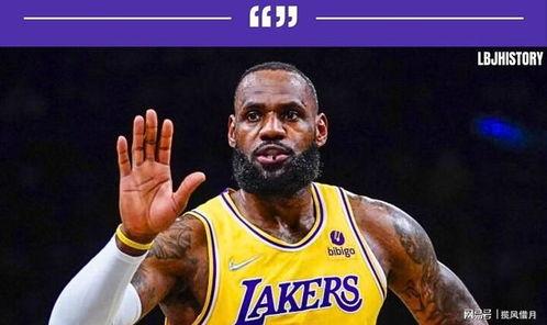 湖人爆料交易詹姆斯视频,詹姆斯交易视频引发热议  第3张